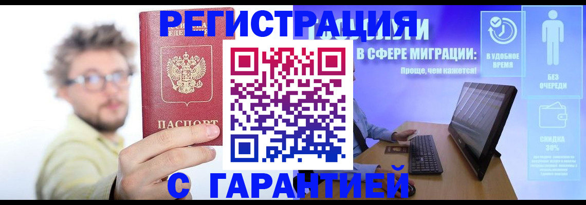 прописка для военкомата в Нижегородской области