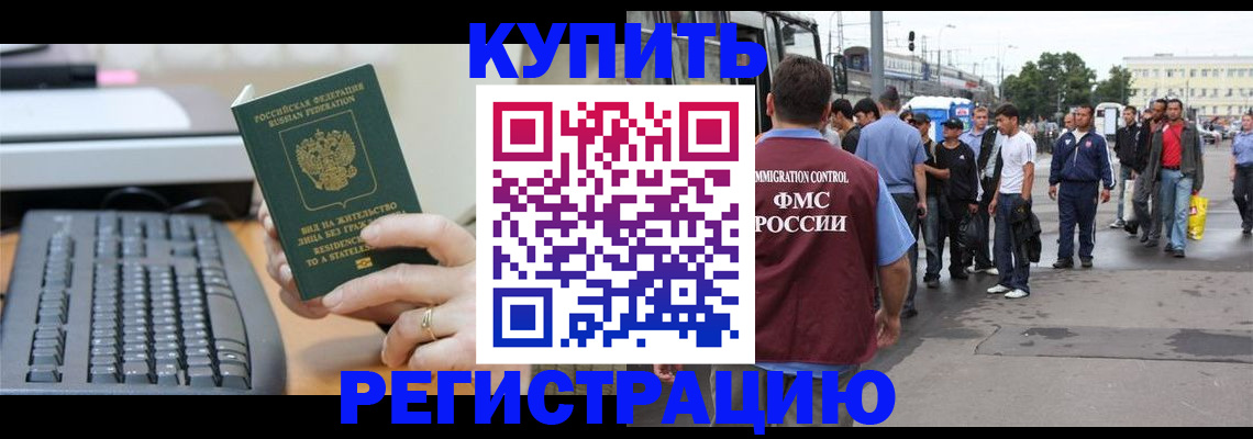 прописка ребенка в Нижегородской области