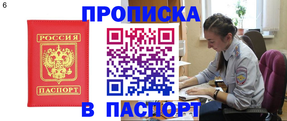 прописка гарантия в Нижегородской области