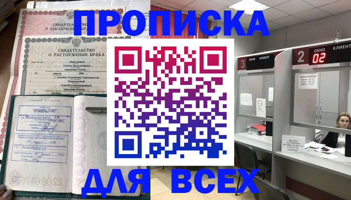 временная регистрация собственник в Нижегородской области
