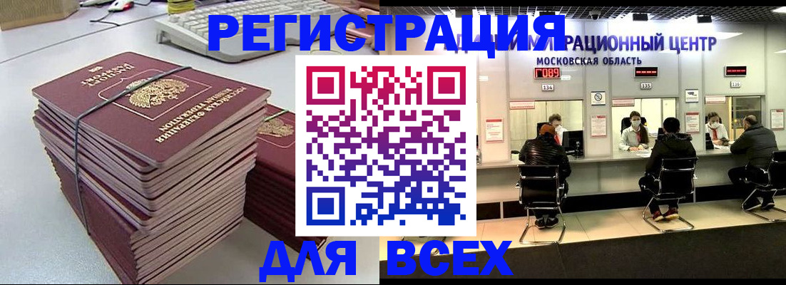 временная регистрация недорого в Нижегородской области