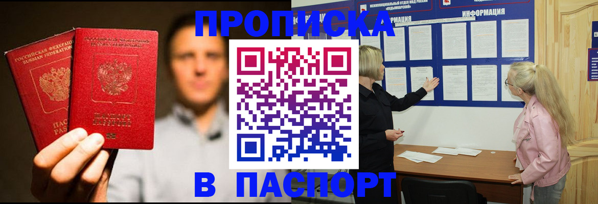 где прописаться в Нижегородской области